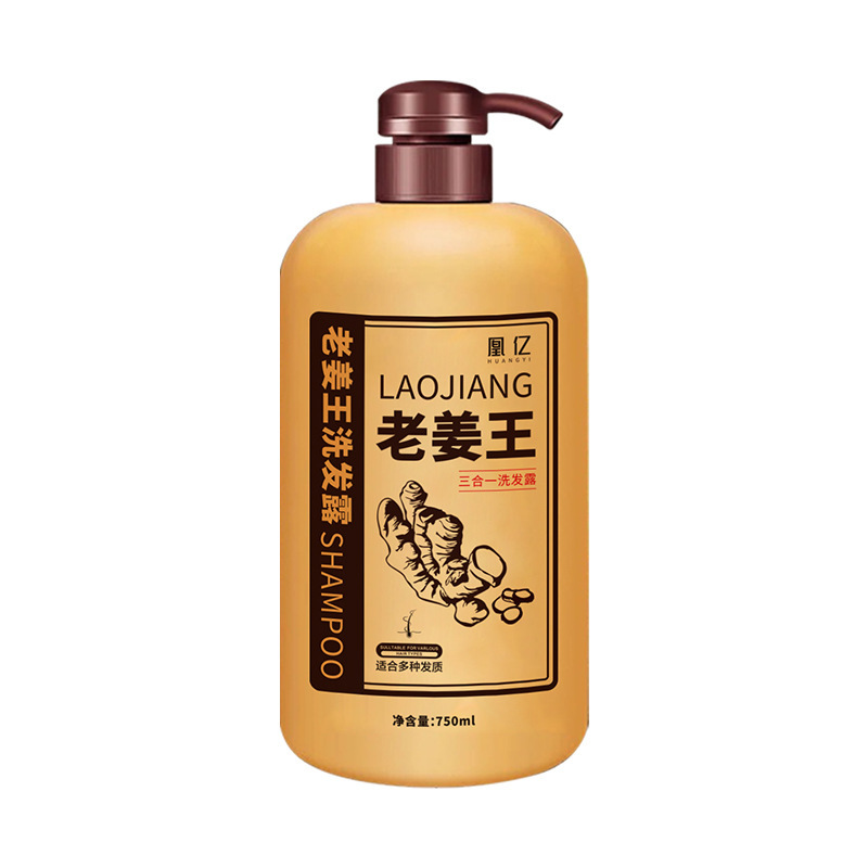 老姜王シャンプー 生姜シャンプー 油分コントロール・フケ除去 生姜汁シャンプー 卸売販売|undefined