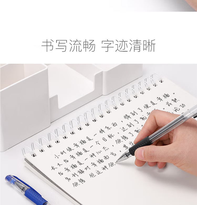 中性笔