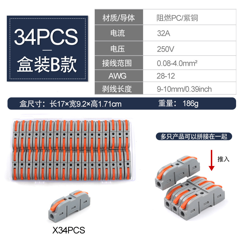 Terminal de conexión rápida Amazon Transfronterizo Kit LT - 211 empalme libre uno-in - one-out conector de acoplamiento multifuncional
