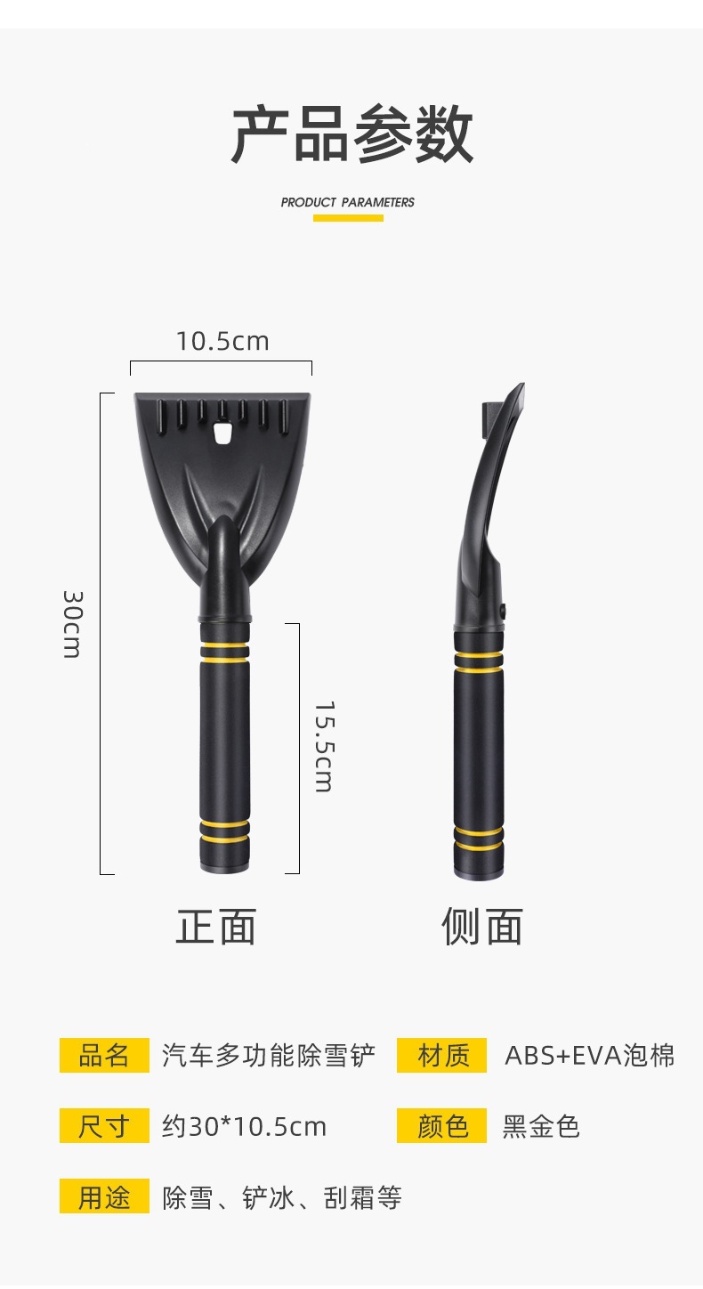 Cross-border car snow shovel, detachable car snow brush, winter vehicle defrosting and de-icing snow brush, snow shovel tool
