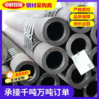 无缝钢管加工定制大口径碳钢无缝圆钢管35CrMo厚壁无缝空心钢管