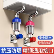 电热水器前置过滤净水器家用壁挂炉淋浴防触电隔电墙免换滤芯除垢