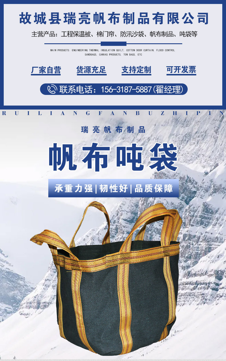 吨袋详情_01.jpg