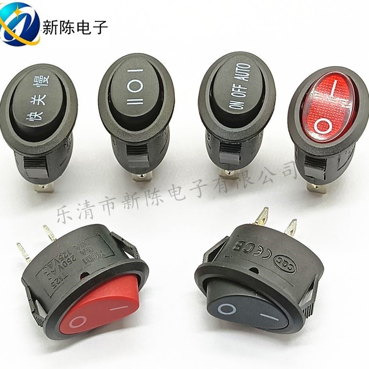 椭圆形船型开关KCD6带灯二档三档/2脚3脚电热水壶电暖器电源开关