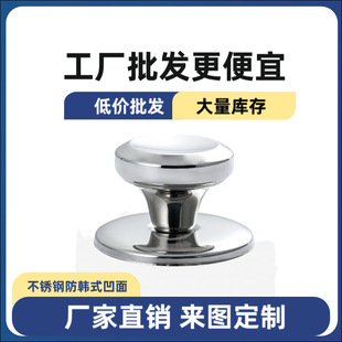 Universal Korean Pot Lid Handle Stainless Steel Pot Lid Anti-Scalding Kitchen Supplies Accessories Pot Lid Manufacturer Wholesale