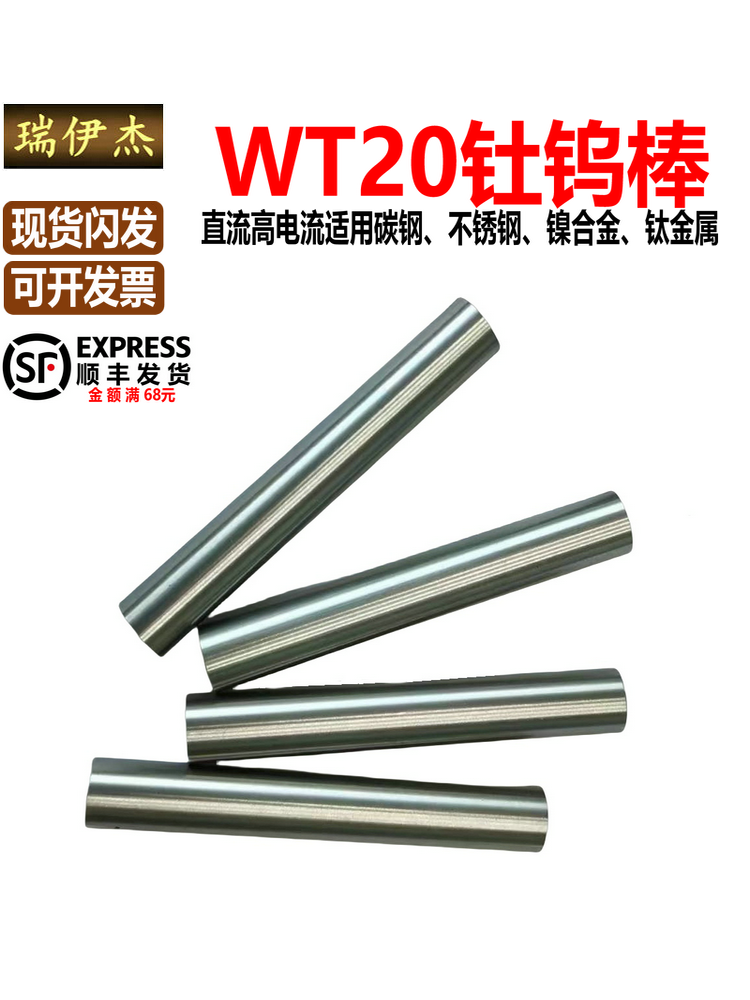 WT20钍钨棒磨光钍钨电极圆棒焊接钨针钨杆纯钨镧钨铈钨D1.0-20mm