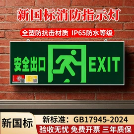应急指示灯具;LED应急灯;其他插座
