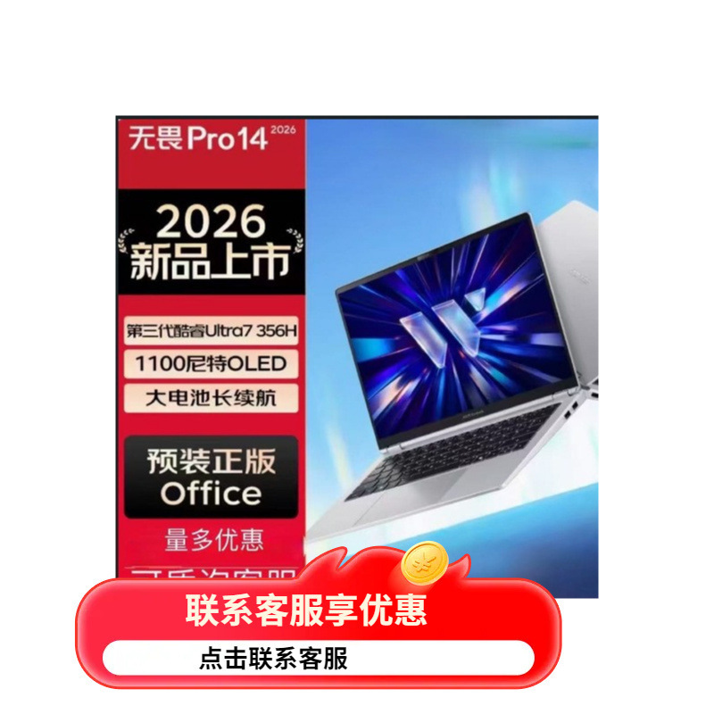ASUS ZenBook Pro14 S5450 U7-356H Core Ultra 3rd Generation 2026 New AI Laptop