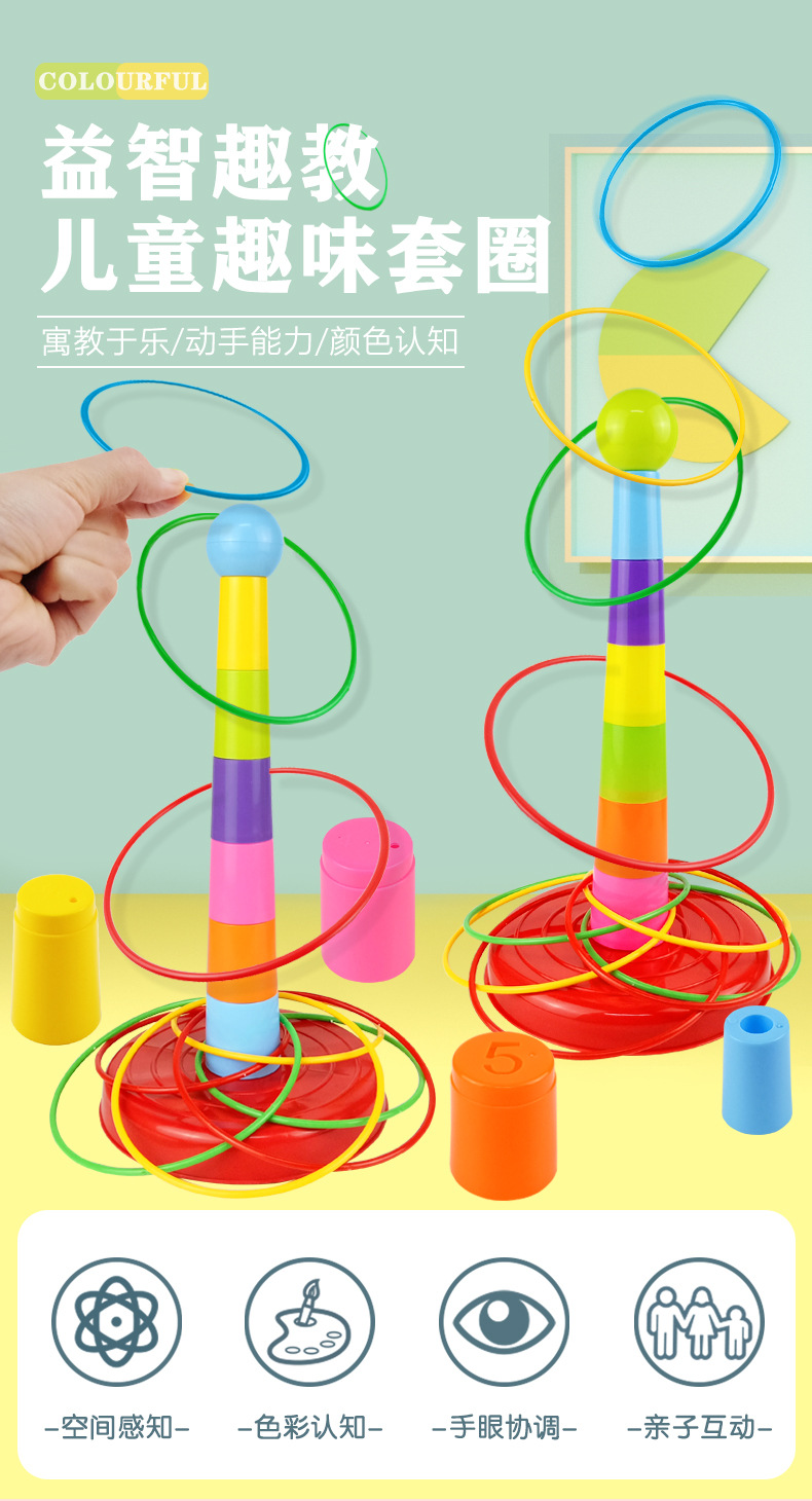 Children's fun circle (regular + hollowing)_01.jpg