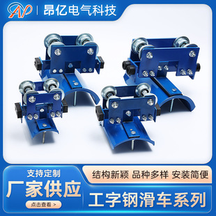 I-steel block carrying strong crane rail block moving device I-steel cable block