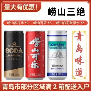 ���u�خa���uζ����ɽ�VȪ��ɽ���^�K��+�׻�+�ɘ����320ml*6 