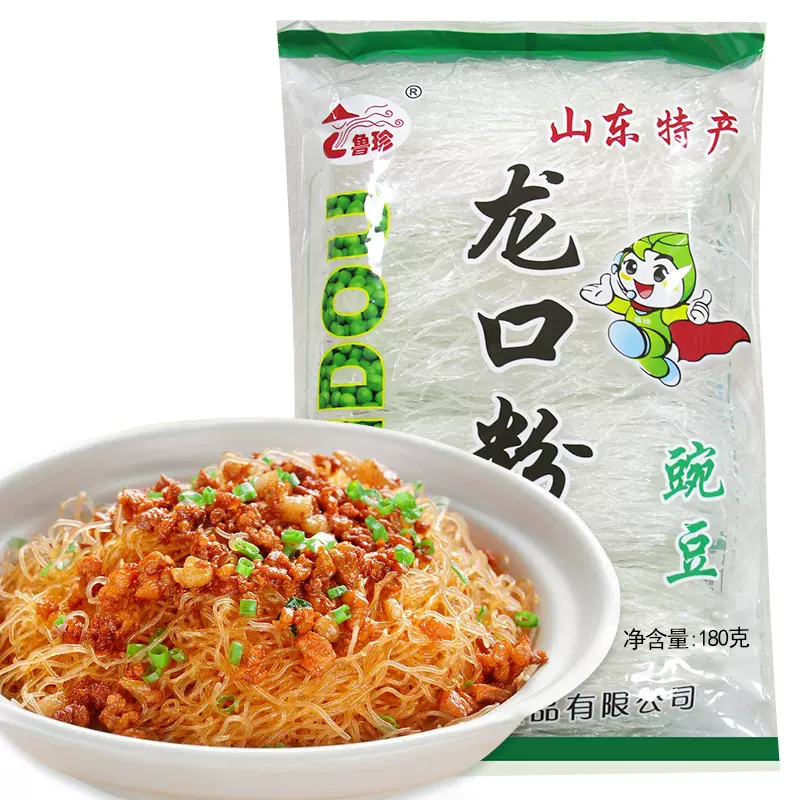 厂家批发  鲁珍  豌豆龙口粉丝180g*10袋  火锅凉拌麻辣烫花甲粉