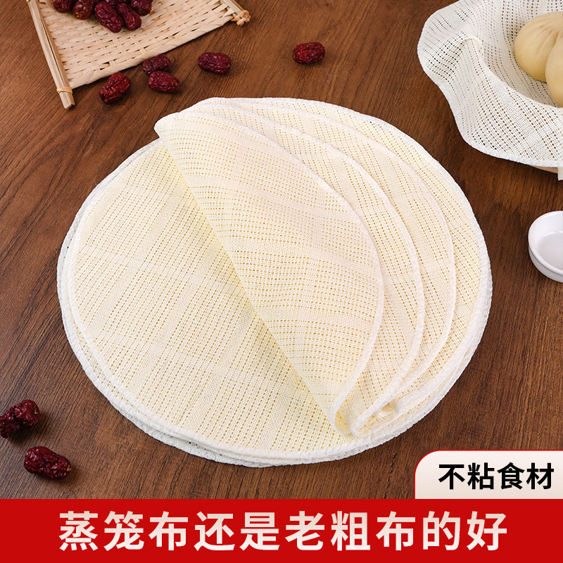 Mesh coarse cloth steamer mat, non-stick, for home use, traditional coarse yarn, thickened steamer cloth, steamer mat for steaming buns and dumplings