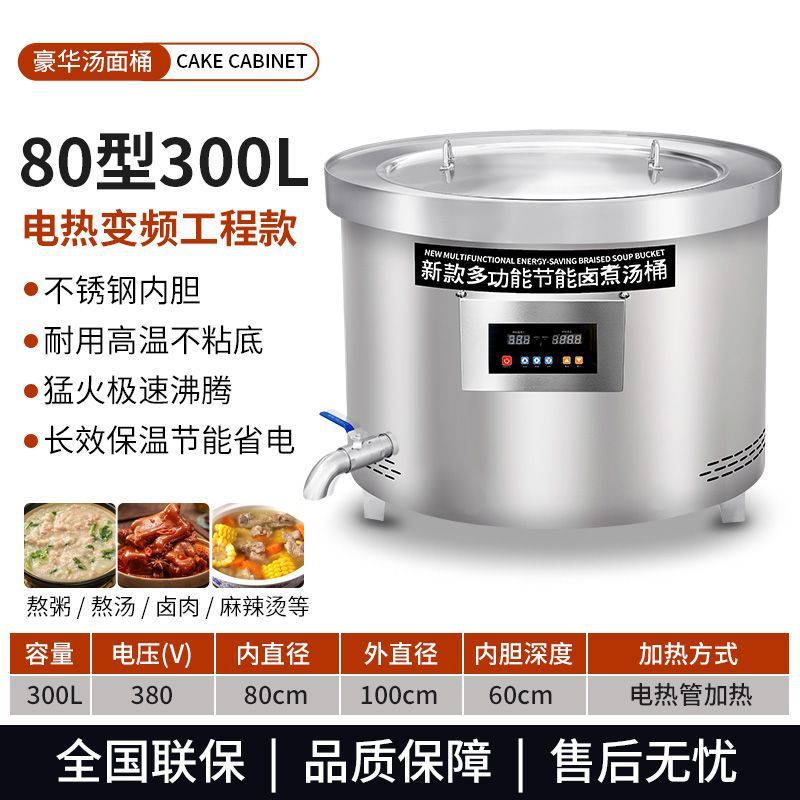 Barril de sopa de gas de ahorro de energía comercial de alta capacidad de calentamiento eléctrico de carne alcalina hueso de salsa