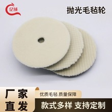 现货汽车原漆面抛光海绵还原盘羊毛盘短毛羊毛轮自粘日式抛光轮