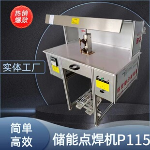 Pneumatic Dc Energy Storage Spot Welding Machine Manufacturer Supplies P320 Multi-Purpose Metal Welding Pneumatic Resistance Welding Machine
