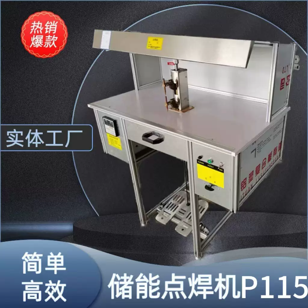 气动直流储能点焊机厂家供应P320型多用途金属焊接气动电阻焊机