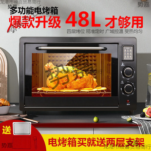 New Large Oven, Steam, Bake, and Microwave All-In-One 48L Large Capacity Household Electric Oven with Multifunctional Automatic Power-On 1