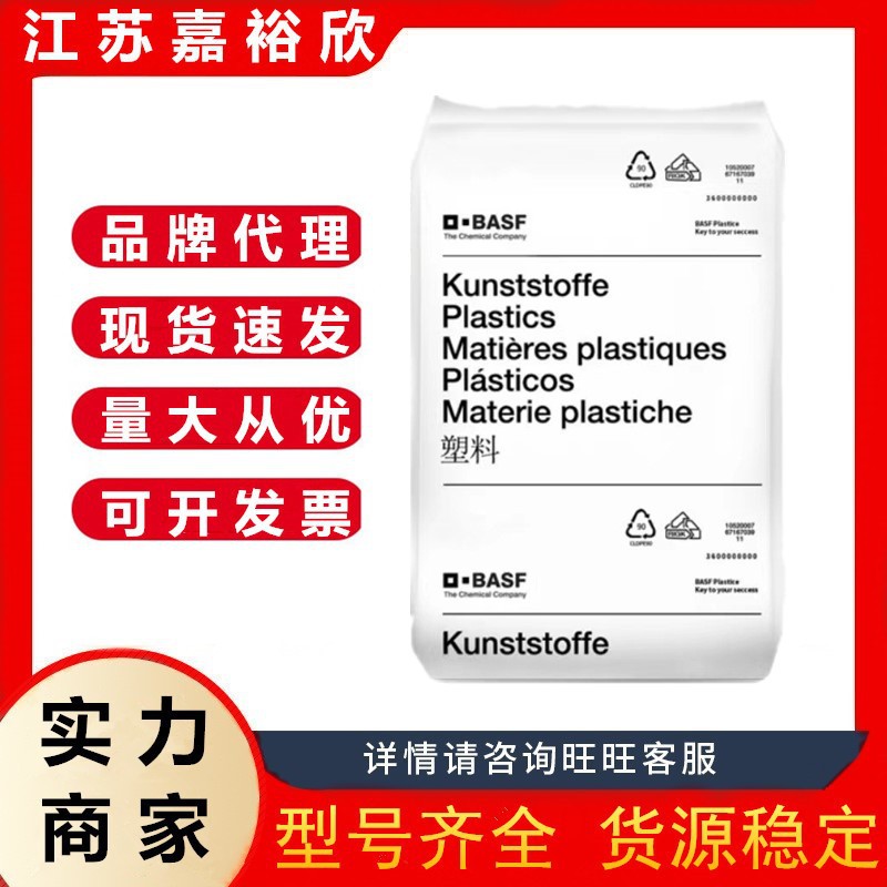 PA66德国巴斯夫A3X2G5 玻纤增强25%耐油阻燃汽车电动工具电子电器