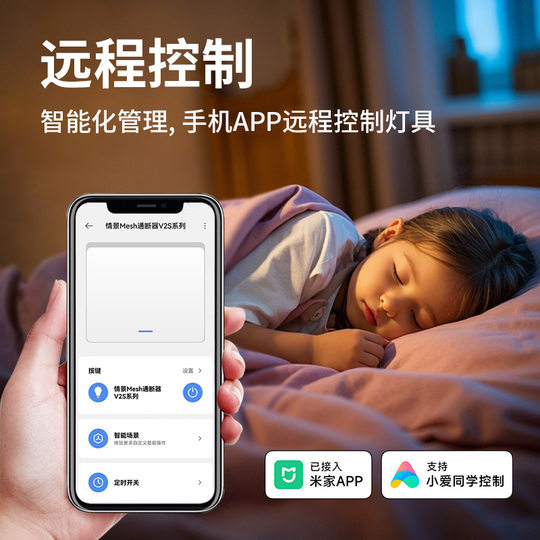 Mesh Bluetooth Smart Switch Lamp Modification Voice Control Smart Switch WiFi Connected to Mijia APP