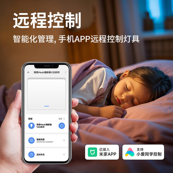 Mesh Bluetooth Smart Switch Lamp Modification Voice Control Smart Switch WiFi Connected to Mijia APP