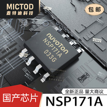 NSP171A SOP-8 ��Ƶ�ӿ�оƬ ԭװ��Ʒ�ֻ�