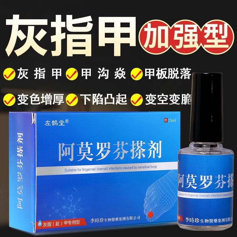 Zuoke Tang アモロルフィン ディスペンサー l 爪真菌症塩酸 正規品 空の爪 爪真菌症肥厚 スポットヘアストレート|undefined