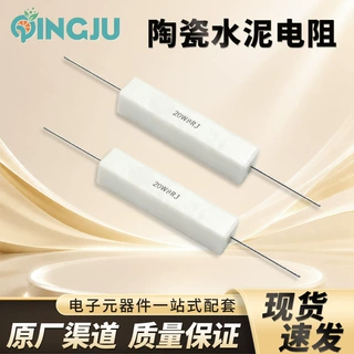 立式卧式陶瓷水泥电阻RX27大功率绕线电阻1R~6R现货供应支持定制