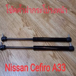 Газовый упор капота для Nissan Cefiro A33 2000–2003