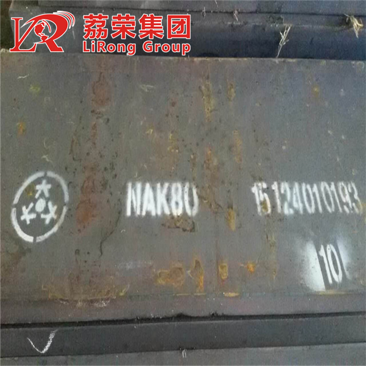 荔荣现货NAK55模具钢棒 精光板 镜面抛光模具