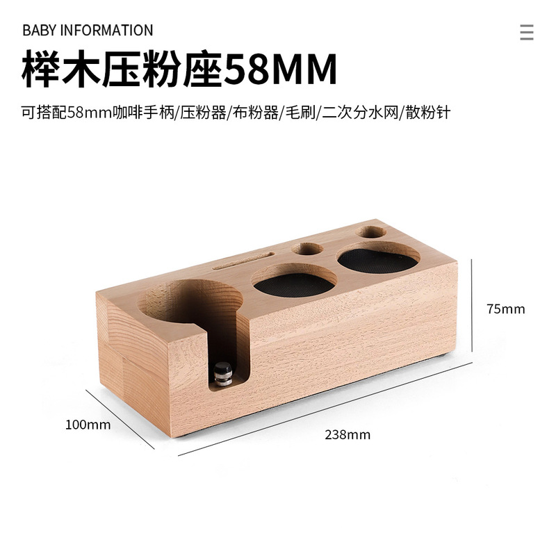 ウォールナットコーヒープレスパウダーホルダーパウダーディスペンサー無垢材ベース収納エスプレッソマシン付属器具セット58mm|undefined