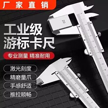 包邮游标卡尺高精度小型工业级不锈钢深度尺家用精密油标金属卡尺