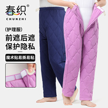 春织秋冬加厚夹棉易穿脱护理裤男开裆前遮后遮魔术贴老人卧床睡裤