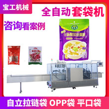 自动装袋机套袋机食品果脯冷冻产品抽真空套袋机酸菜鱼调料包装机