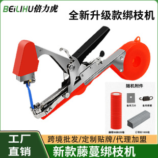 Agricultural Tomato Tomato Banding Machine Vine Banding Machine Nail Grape Cucumber Vine Banding Multifunctional Banding Machine Artifact