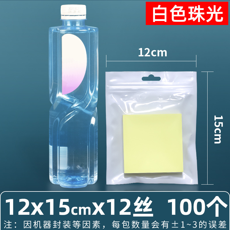 Personalizado 16 seda perlado yin y yang bolsa ziplock bolsillo sellado 18 seda perlado bolsa para teléfono móvil bolsa sellada de color macaron