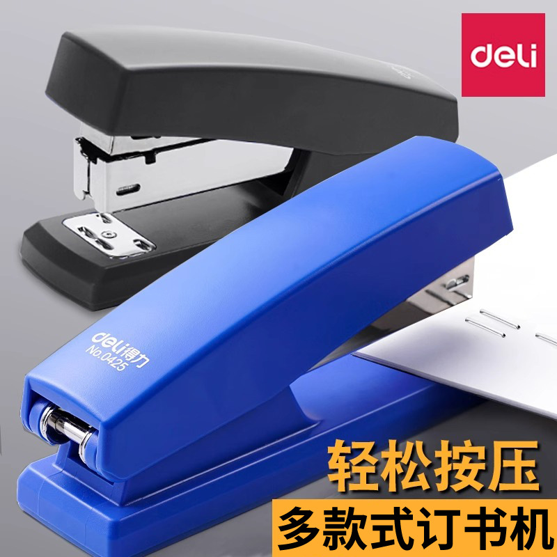 델리 문구 학생 가정용 노동 절약형 스테이플러 대형 표준 범용 12호 사무실 상업용 스테이플러 도매