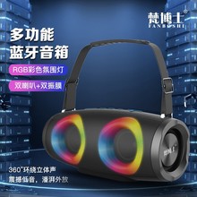 梵博士K213好手提蓝牙音响音质金属振膜低音炮usbRGB灯户外 音 箱