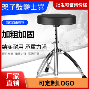 Liftable drum stool for adults and children Universal performance drum pedal height adjustment jazz drum seat drum set stool