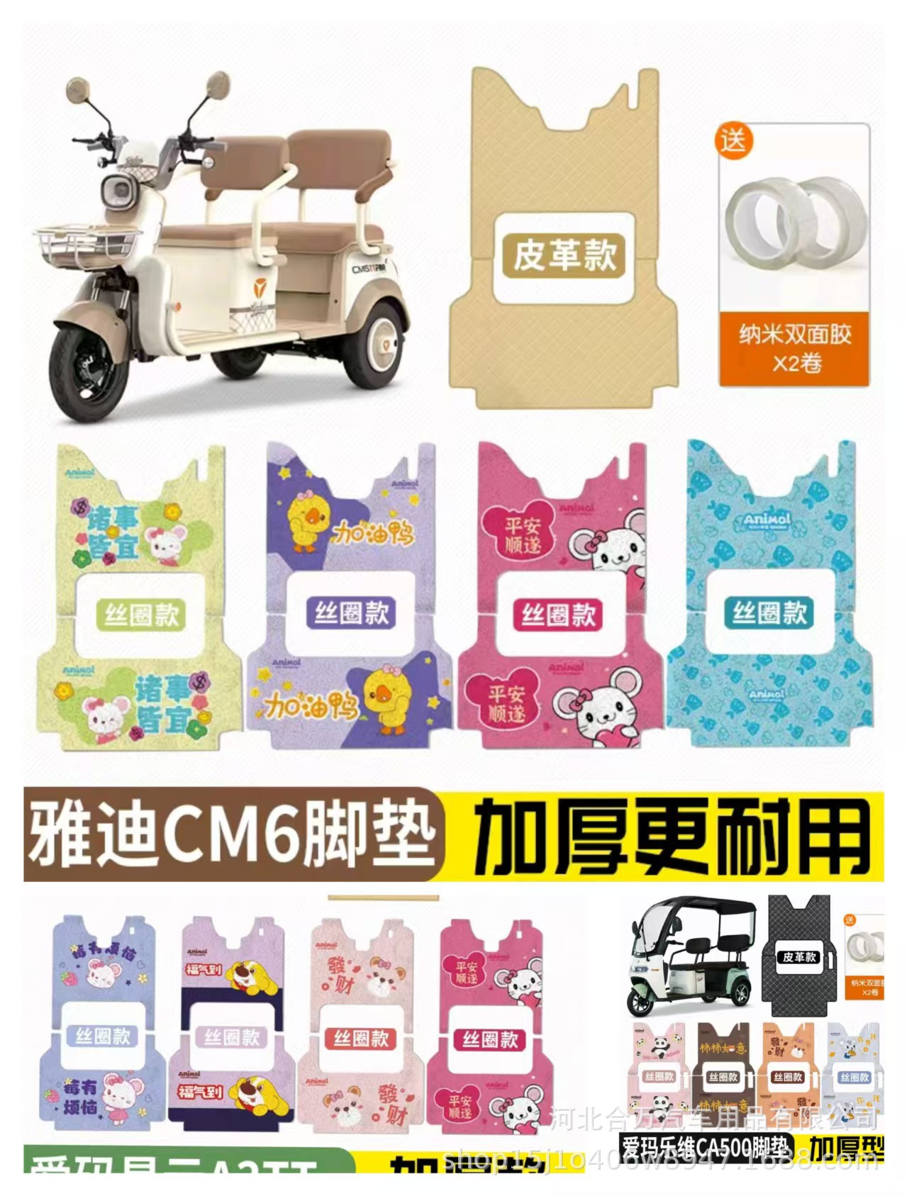 Electric tricycle household type adult shuttle children electric tricycle national standard foot mat silk ring spray painting foot mat