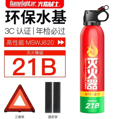 Vehicle fire extinguisher — Flame Warrior Car Fire Extinguisher 2026 - high-performance-21b-water-based-warning-triangle-can-pass-annual-inspection-21b-high-temperature-explosion-proof