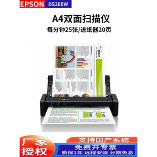 Epson Epson Ds360W Scanner Factory Portable Double-Sided Automatic Paper Feeding Scanning A4 Colorful Document Office
