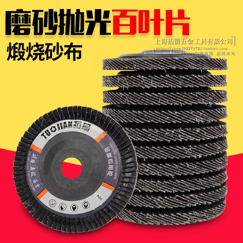 Hoja de pulido de persianas, cuchillas de pulidor