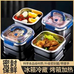 特厚不锈钢保鲜盒加厚带盖密封冰箱食物收纳盒饭盒耐高温户外便携