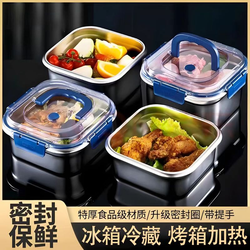特厚不锈钢保鲜盒加厚带盖密封冰箱食物收纳盒饭盒耐高温户外便携|undefined