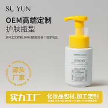 200ml洁面慕斯瓶 42牙PE按压泡沫泵头洗护用品包装瓶子来图定制