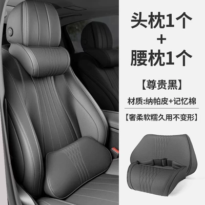 Headrest — Pillow, All-Season Memory Foam - premium-black-nappa-leather-set-headrest-1-lumbar-support-1