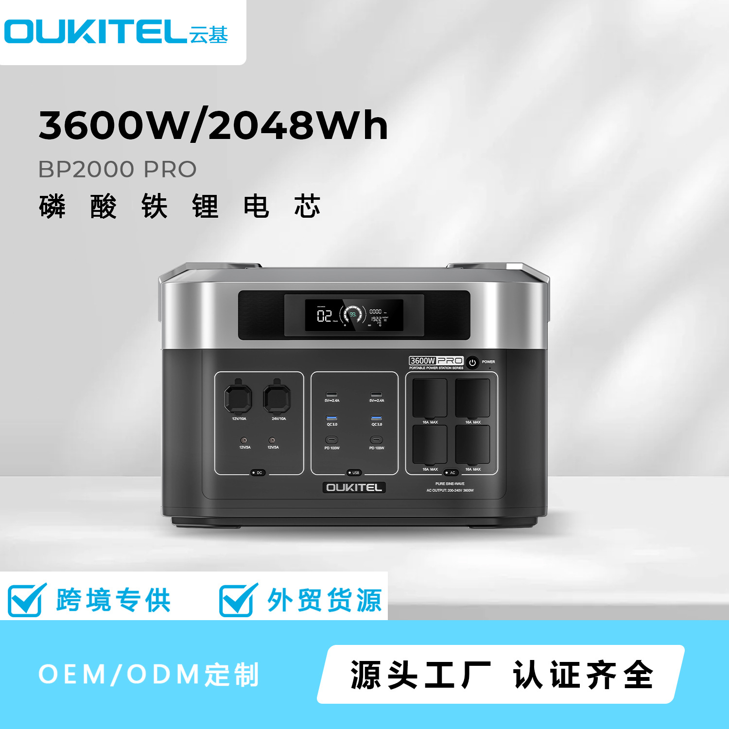 OUKITEL户外电源3600W大功率2048Wh大容量储能应急家用锂电池