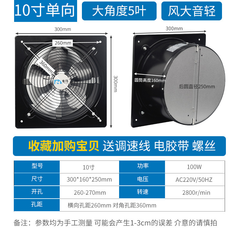 [대각 5엽] 10inch 편도 블랙 [직경 25cm, 패널 30x30]