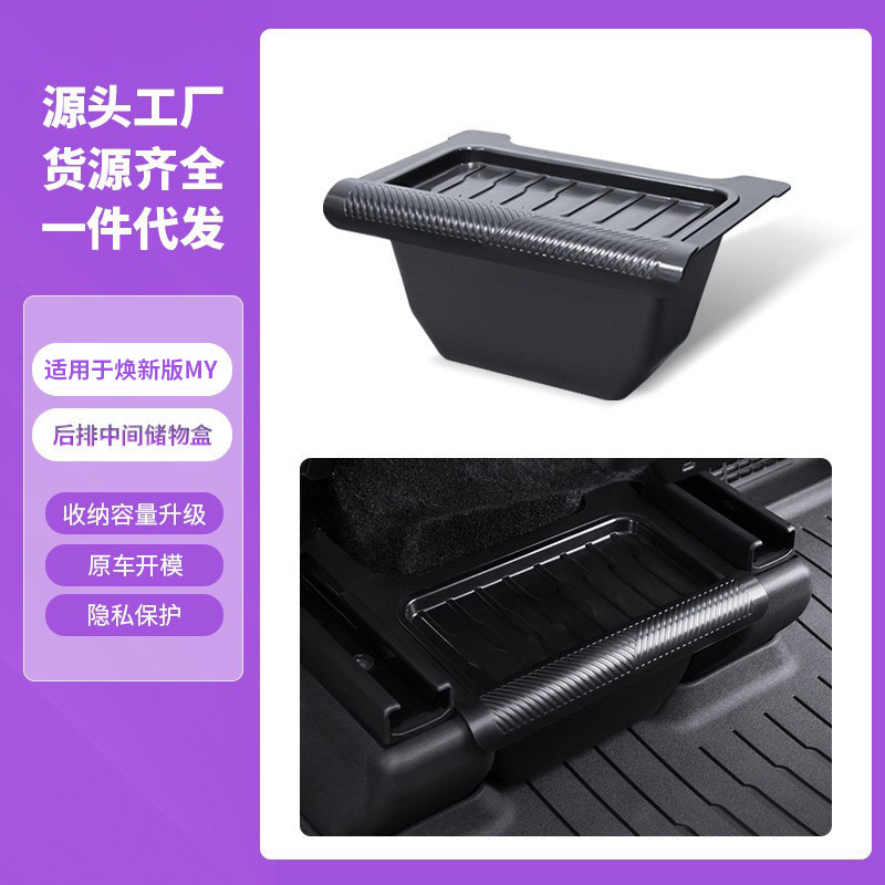 Cross-Border Applicable New Model Y Tesla Storage Box Multi-Functional Rear Center Storage Box Trash Can Wholesale Cross-Border Applicable New Model Y Tesla Storage Box Multi-Functional Rear Center Storage Box Trash Can Wholesale